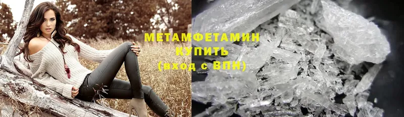 МЕТАМФЕТАМИН мет  Нижние Серги 